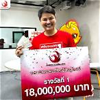 รางวัลที่1งวดนี้